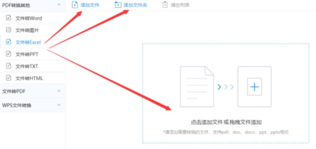 九游ag网页版官网使用讲解 - 选择文件格式